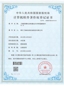 蓝颜防爆电蓝颜
运行异常检测软件V1.0