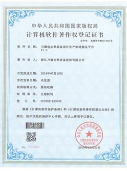蓝颜电加热设备设计生产制造服务平台V1.0